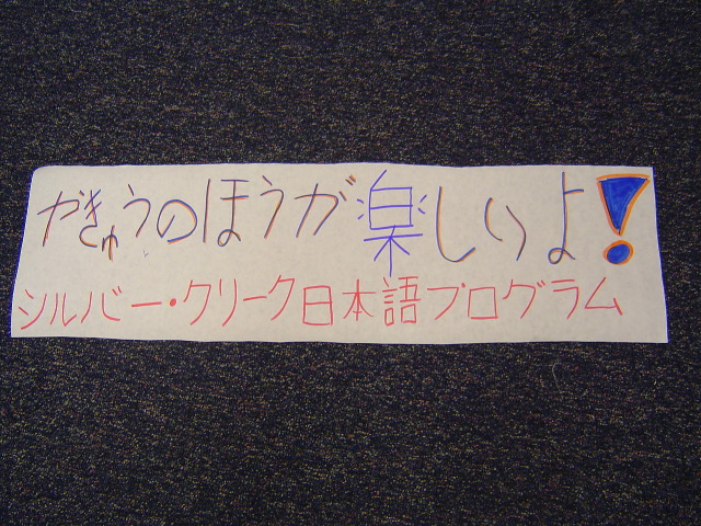Ouendan Sign