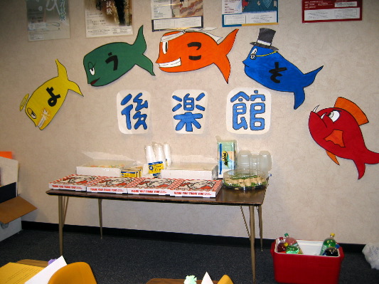2004 Korakukan Welcome Fish