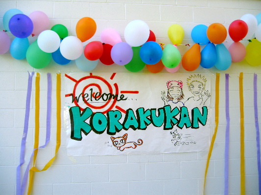 2004 Korakukan Sign
