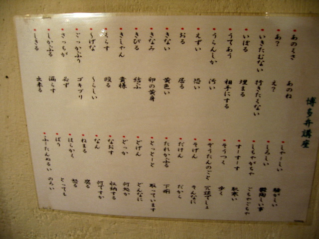 Hakata Ben Ramen Shop