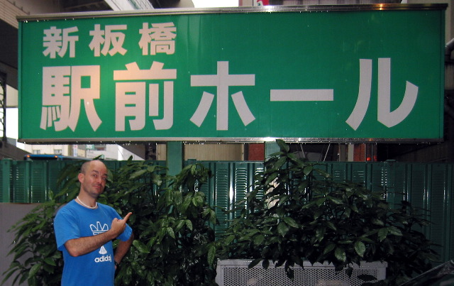 Hall in Front of Shinitabashi?