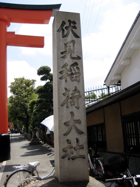 Fushimi Inari 2