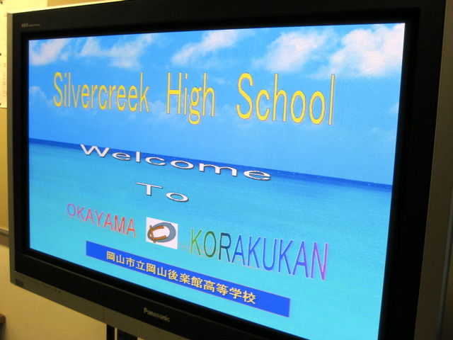 Korakukan Welcome Sign