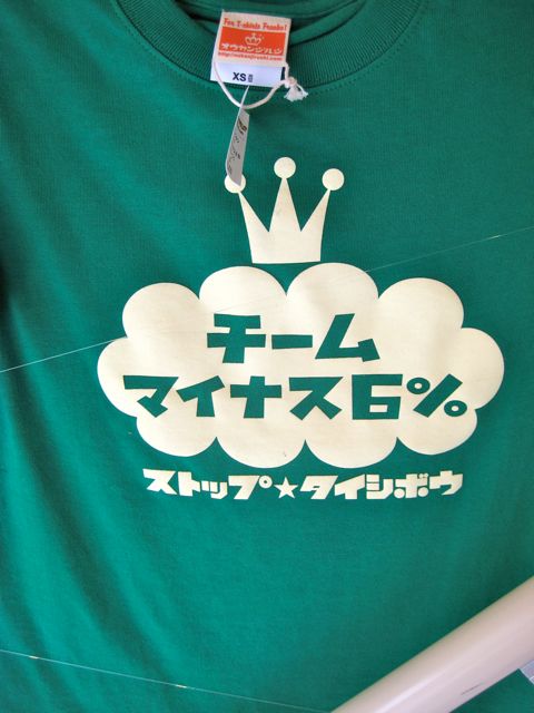 Great T-Shirts 5