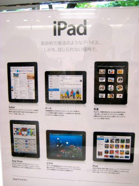 Apple Store 2