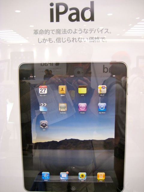 Apple Store 3