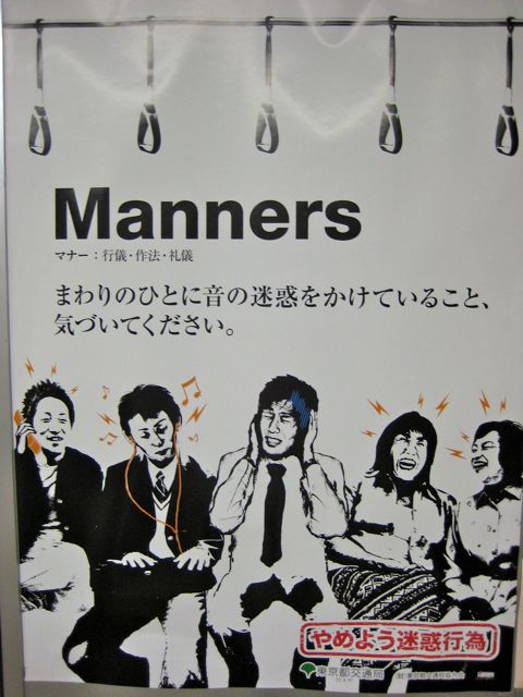 Manners Sign 3